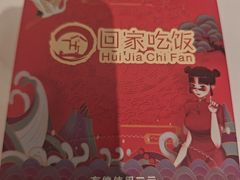 -回家吃饭·地道南昌菜(建德观总店)
