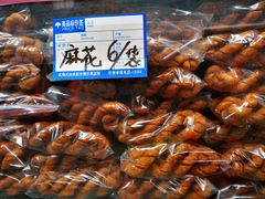 -祖传苏油糕
