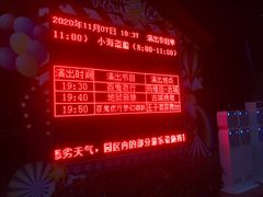 -杭州乐园