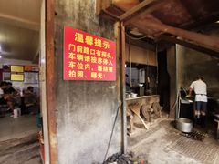 -泰顺江南春面馆