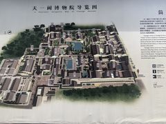 -天一阁博物院