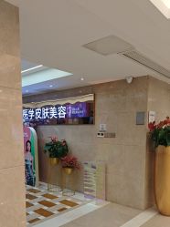 -南京康美美容医院·旗舰店