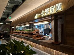 -大龙燚·旷野鲜火锅(广州首店)