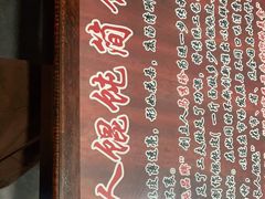 -长人馄饨铺(解放街店)