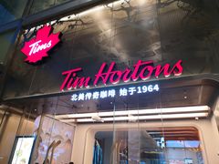 -Tims天好咖啡(河西万象城店)