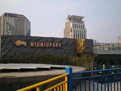 -NIUNIUPARK和牛螃蟹(龙湖杭州滨江天街店)