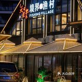 跟着桂林本地人打卡✅｜漓江鱼主题餐厅