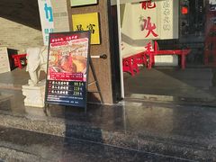 -来龍儿鲜切牛肉自助老火锅