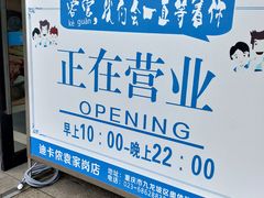 -迪卡侬(袁家岗店)