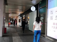 -福田卓悦INTOWN购物中心