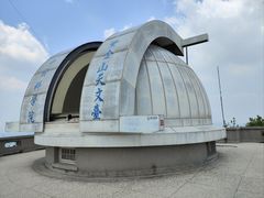 -紫金山天文台