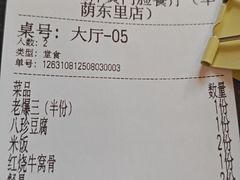 -清真宏玉祥黄门脸餐厅(华荫东里店)