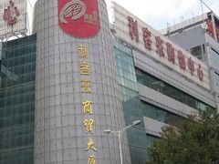 -利客来眼镜店(崂山百货店)