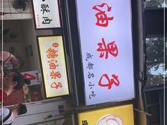-奎星楼街