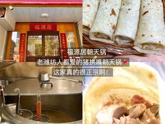 -食鸡公社辣子鸡·潍坊菜·烧烤