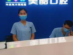 -美酷口腔牙齿矫正(江桥万达店)