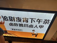 -卤人甲(中大银泰店)