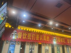 -驿楼兰·新疆菜(火车站店)
