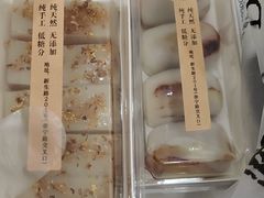 -江南糕潮(新生路总店)