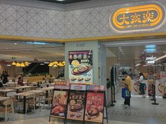 -大家乐(广州荔湾领展广场店)