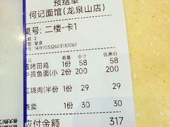 -何记面馆(龙泉山店)