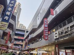 -中贸广场
