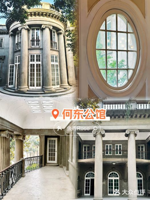 何东旧居图片