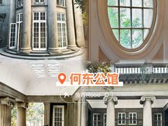 -何东旧居