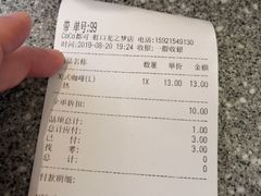 账单-CoCo都可(虹口龙之梦店)