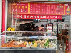 -小朱麻辣串(益民街店)