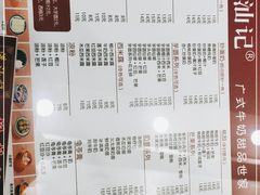-港汕记广式牛奶甜品(包头店)