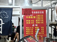 -老火车站牛肉粉