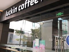 -瑞幸咖啡(宝华国际广场店)