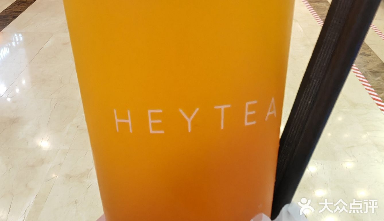 免费的喜茶饮品