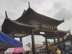 -牛头崖大集