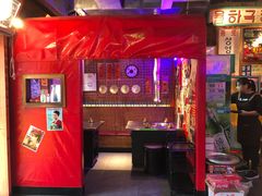 -釜山火炉·海鲜烤肉(紫藤路店)