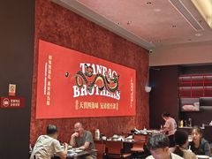 -天宝兄弟(前海壹方城店)