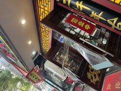 -东吴面馆(因果巷店)