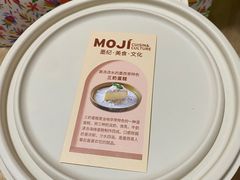 -墨纪Mojí墨西哥餐厅(官舍店)