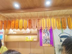-小闺女儿肉龙(西湖道店)