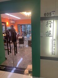 -鸿運 BARBER SHOP男士理发馆