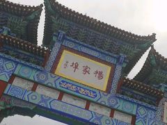 -杨家埠民间艺术大观园