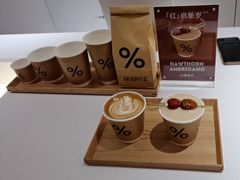 -% Arabica阿拉比卡咖啡(成都宽窄巷子店)