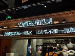 门面-谷丽麦馕新疆菜·清真(步步高梅溪新天地店)