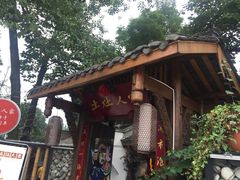 -土灶人家柴火鸡(彭州店)