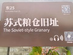 -云间粮仓