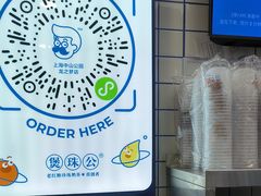 -煲珠公·老红糖珍珠奶茶(长宁龙之梦店)