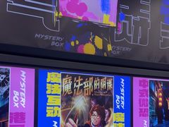 -谜盒子奇幻密室(南屏店)