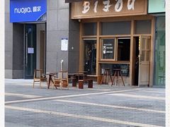 -BIJOU coffee&cocktail(龙岗万科广场店)