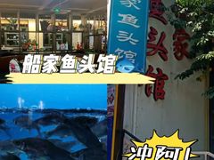 -千岛湖城中湖游船码头